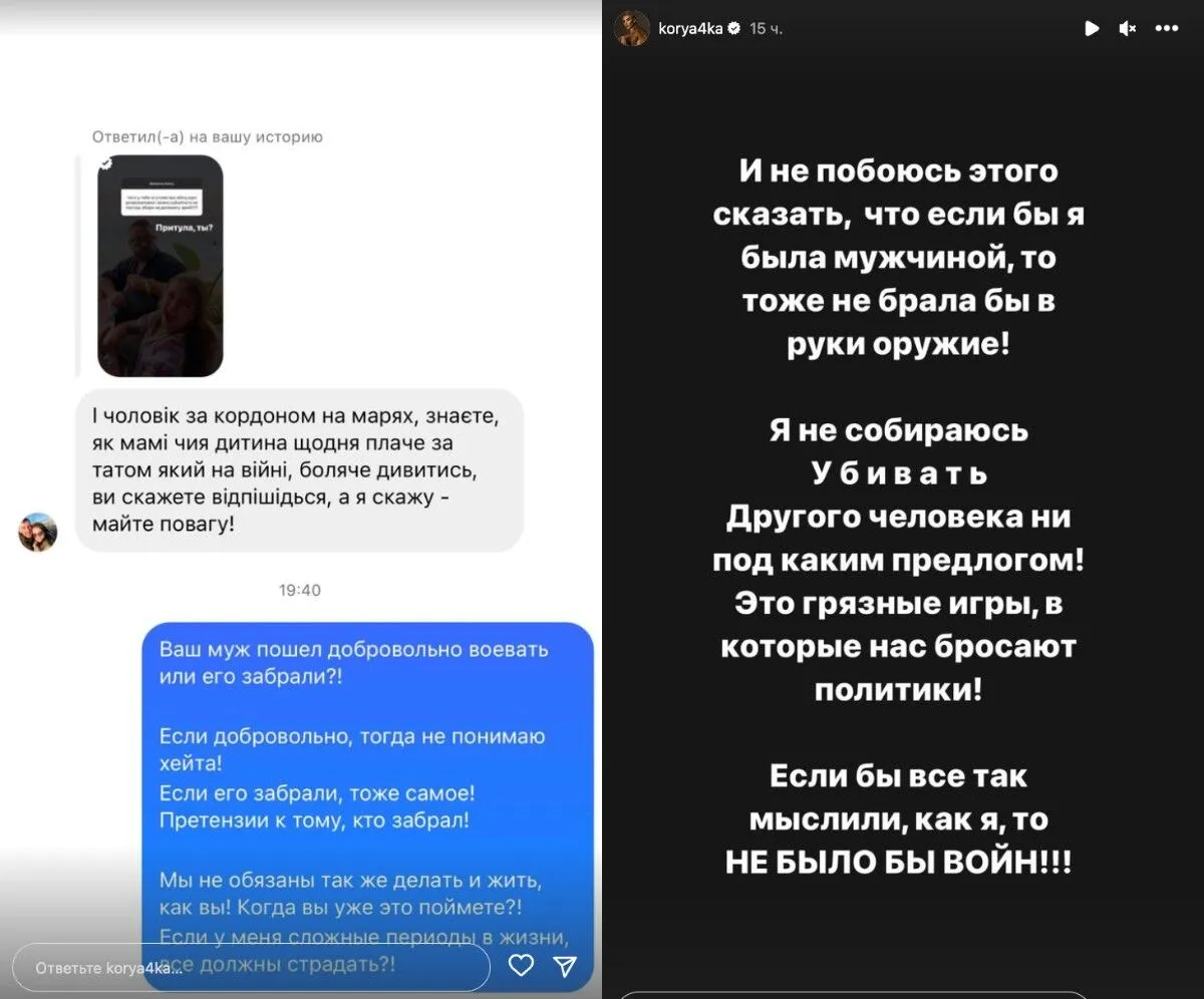 До уваги СБУ. Блогерка-мільйонниця назвала українських воїнів  dqxikeidqxidqrant