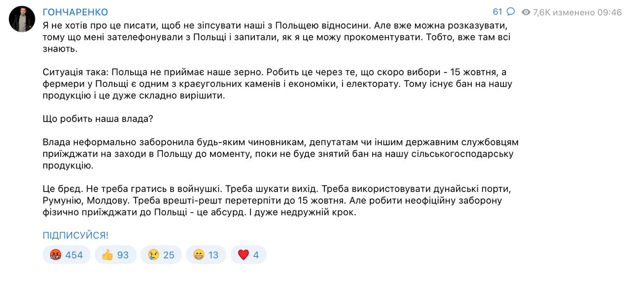 Україна заборонила чиновникам та депутатам поїздки до Польщі dqxikeidqxidqeant
