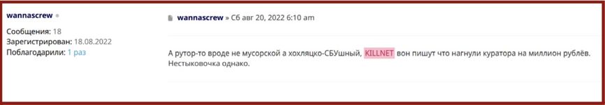 Скриншот с форума Solaris (источник — ZeroFox Intelligence)