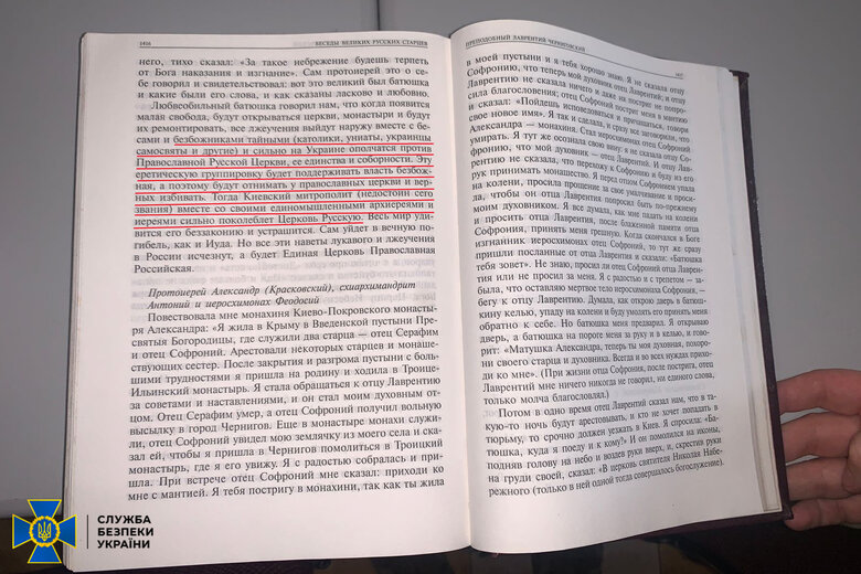 На Закарпатье кума жены Медведчука, священника УПЦ МП разоблачили на пропаганде коммунизма 11