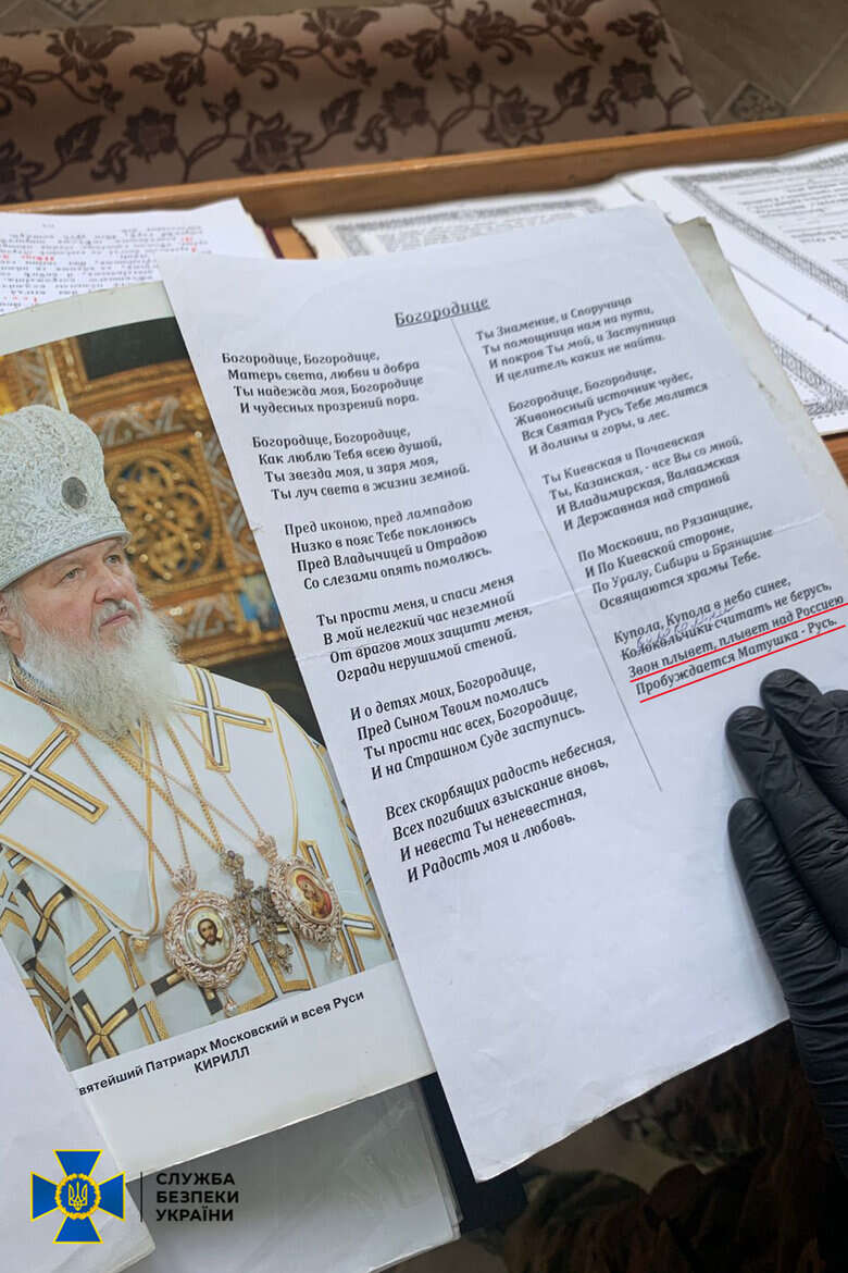 На Закарпатье кума жены Медведчука, священника УПЦ МП разоблачили на пропаганде коммунизма 16