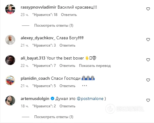 Ломаченко відлетів з України та показав, що з ним відбувається. Фотофакт