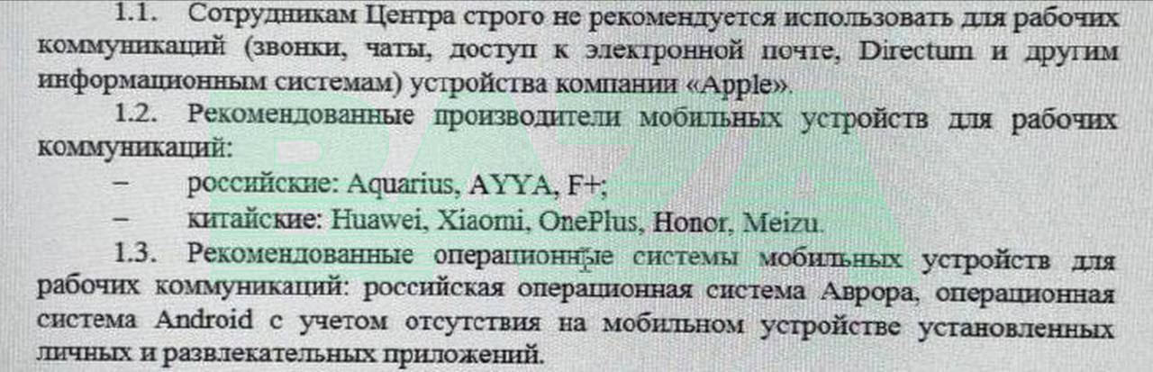 У Росії медикам заборонили користуватися технікою Apple, а також використовувати GPS і Bluetooth. Документ