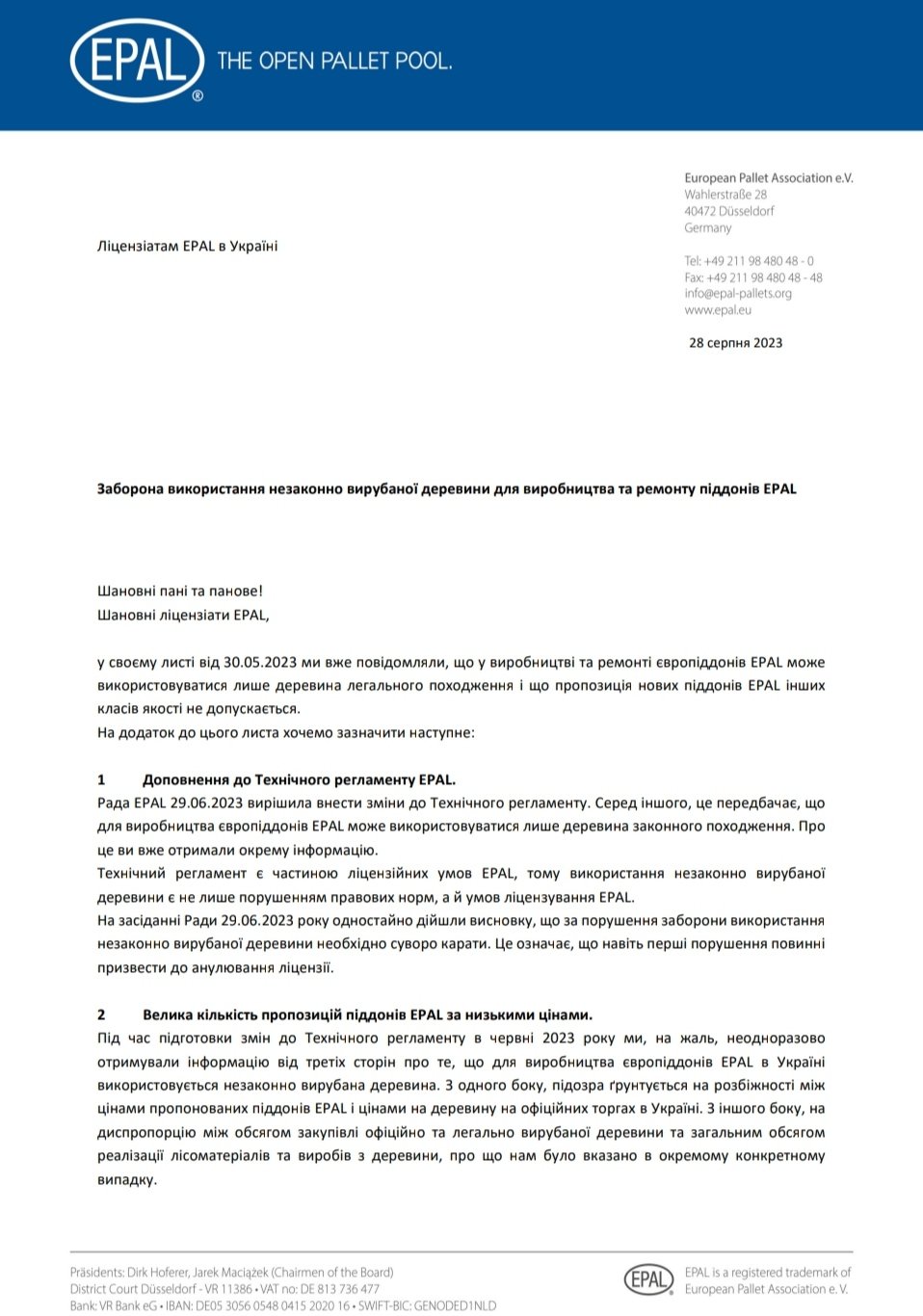 EPAL  dqxikeidqxidqeant