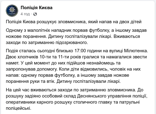 Знімок повідомлення у Фейсбук dqxikeidqxidqeant