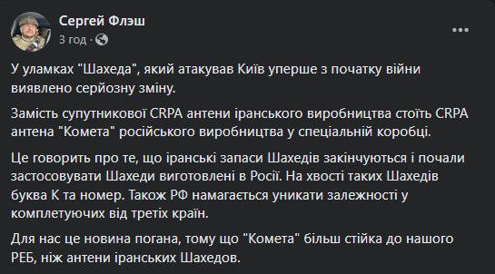 Росія почала замінювати іранські комплектуючі в шахедах на деталі власного виробництва 04 Росія почала замінювати іранські комплектуючі в шахедах на деталі власного виробництва 04