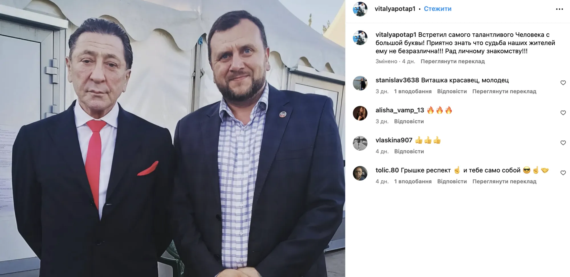 Уроженец Запорожья Гоша Куценко приехал в оккупированный Донецк прославлять Россию. Видео