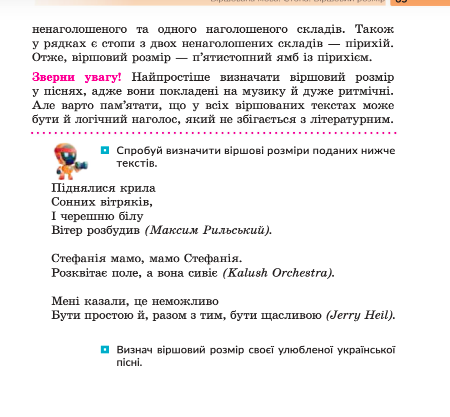 Хіти Тіни Кароль, Макса Барських і Артема Пивоварова увійшли до шкільної програми: хто і чому їх вивчатиме