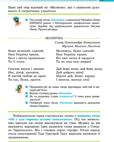 Хіти Тіни Кароль, Макса Барських і Артема Пивоварова увійшли до шкільної програми: хто і чому їх вивчатиме