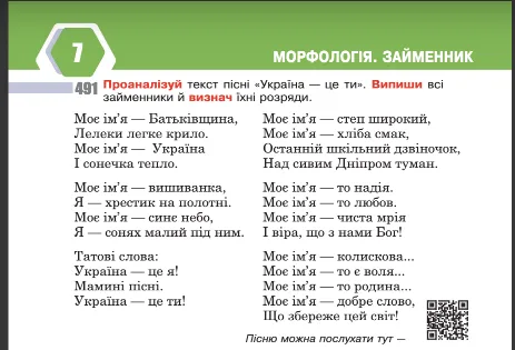Хіти Тіни Кароль, Макса Барських і Артема Пивоварова увійшли до шкільної програми: хто і чому їх вивчатиме