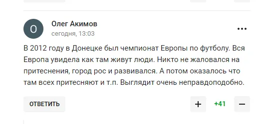 У Путина высказались о