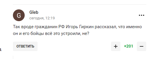 У Путина высказались о
