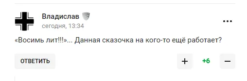 У Путина высказались о