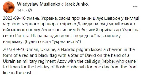 Мережу розбурхало фото теплої зустрічі паломника-хасида з воїном з полку
