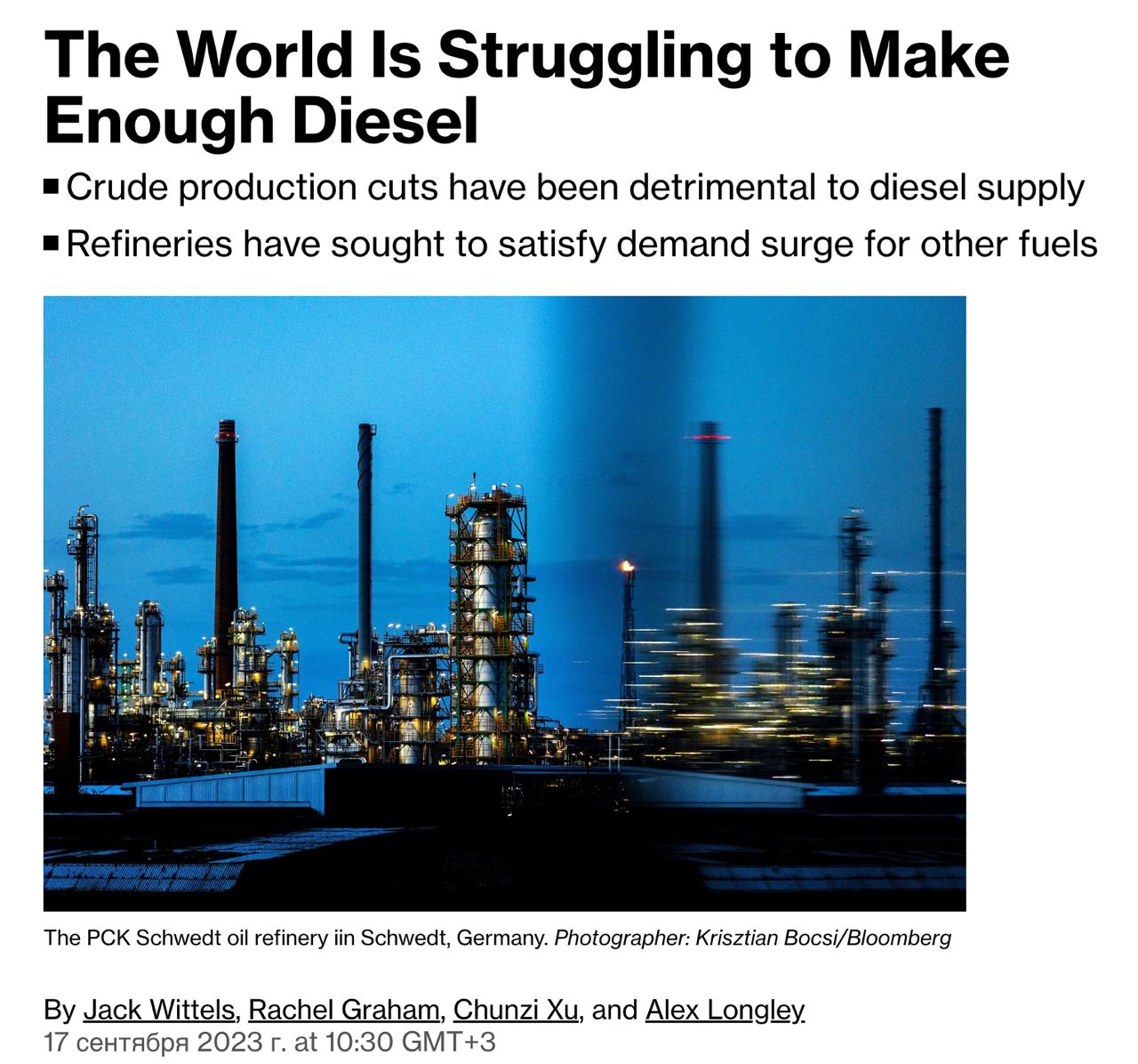 Знімок заголовка у Bloomberg dqxikeidqxidqrant