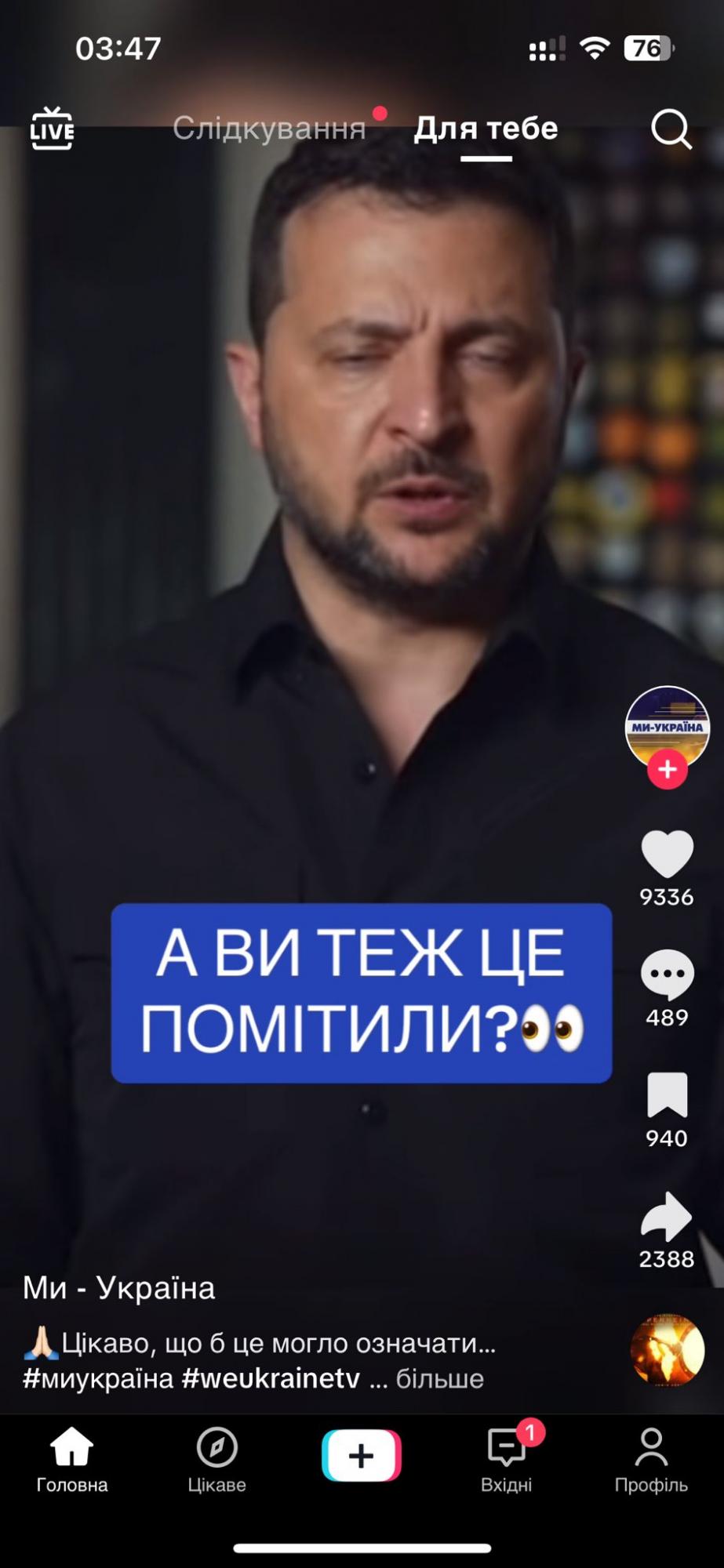 Зеленский стал одеваться