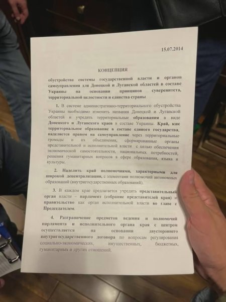 Народний депутат, СБУ, Нестор Шуфрич, затримання, обшуки, війна РФ проти України, російська пропаганда