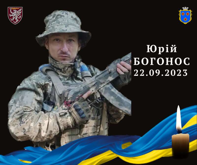 Навіки 36 років: у боях з ворогом на Запоріжжі загинув Юрій Богонос dqxikeidqxidqeant