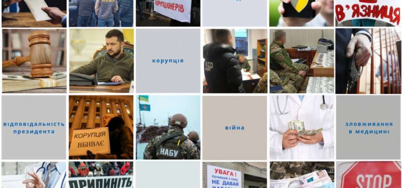 Так хто відповідальний за корупцію в Україні?