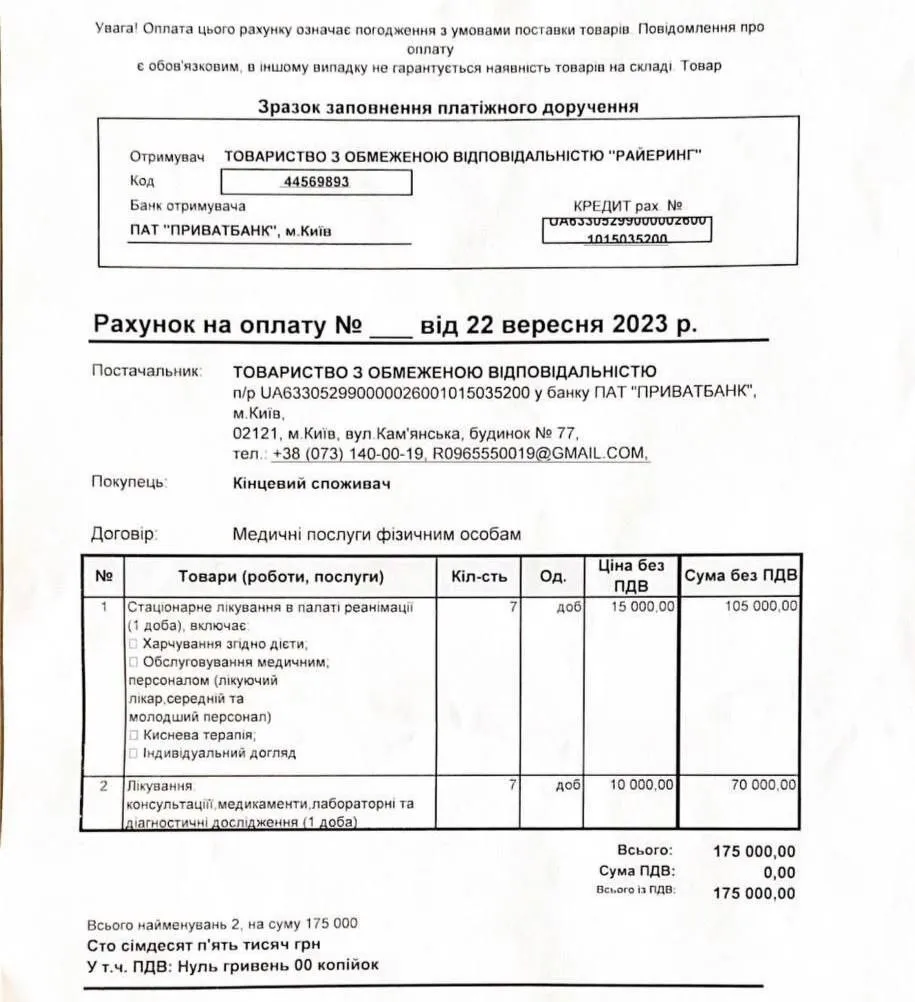 Десятки тысяч: стало известно, сколько Суркису стоит лечение Милевского