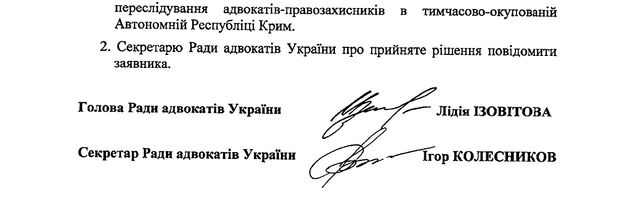 Совет адвокатов Украины отказался рассматривать деятельность крымских адвокатов-нарушителей до окончания войны: о чем это говорит? 5 apl101219 page 0003