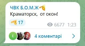 Оккупанты ударили ракетами по Краматорску: есть раненое, повреждено общежитие