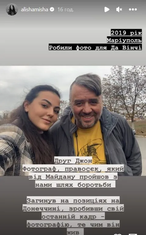 Робив своє останнє фото: на передовій загинув Герой-фотограф Володимир Миронюк