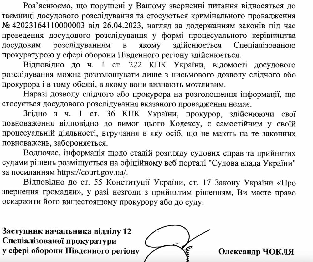 відповідь прокуратура борисов dqxikeidqxidqrant