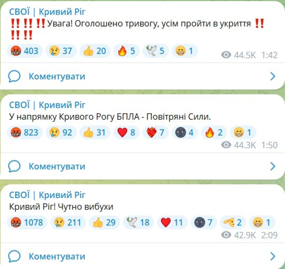 Взрыв в Кривом Роге 2 октября 2023 года dqxikeidqxidqeant