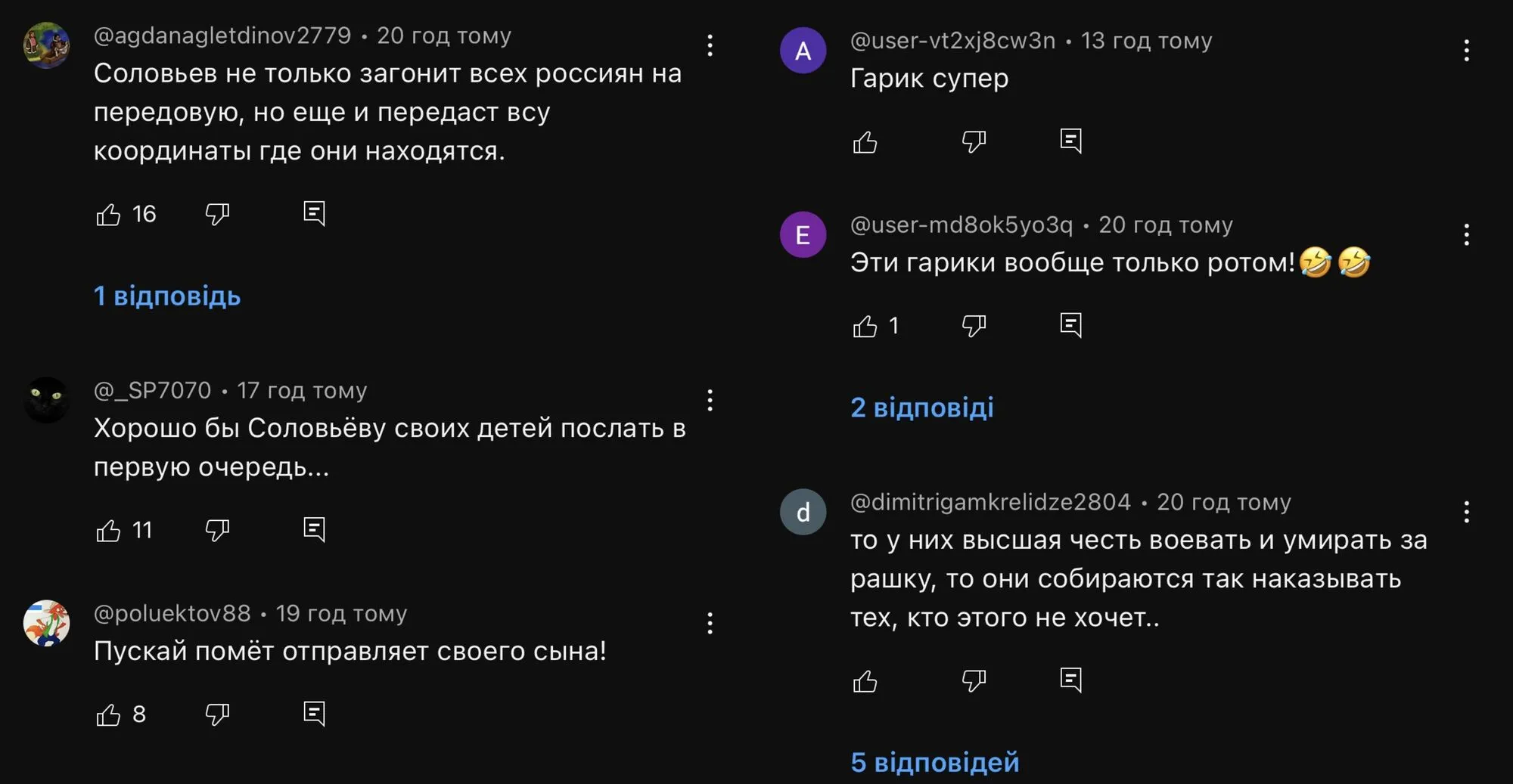 Соловйов запропонував відправити Харламова на війну в Україні, але відкрив скриньку Пандори