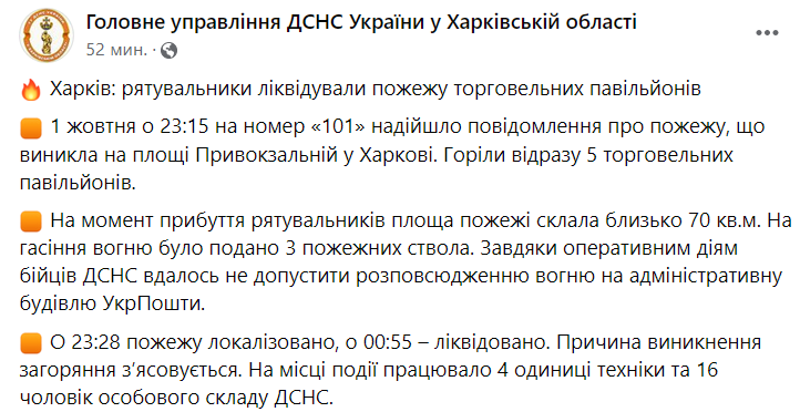 Пожар в Харькове dqxikeidqxidqeant