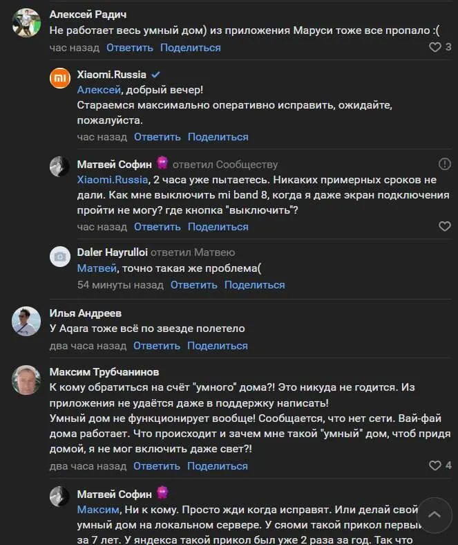 Техника не работает