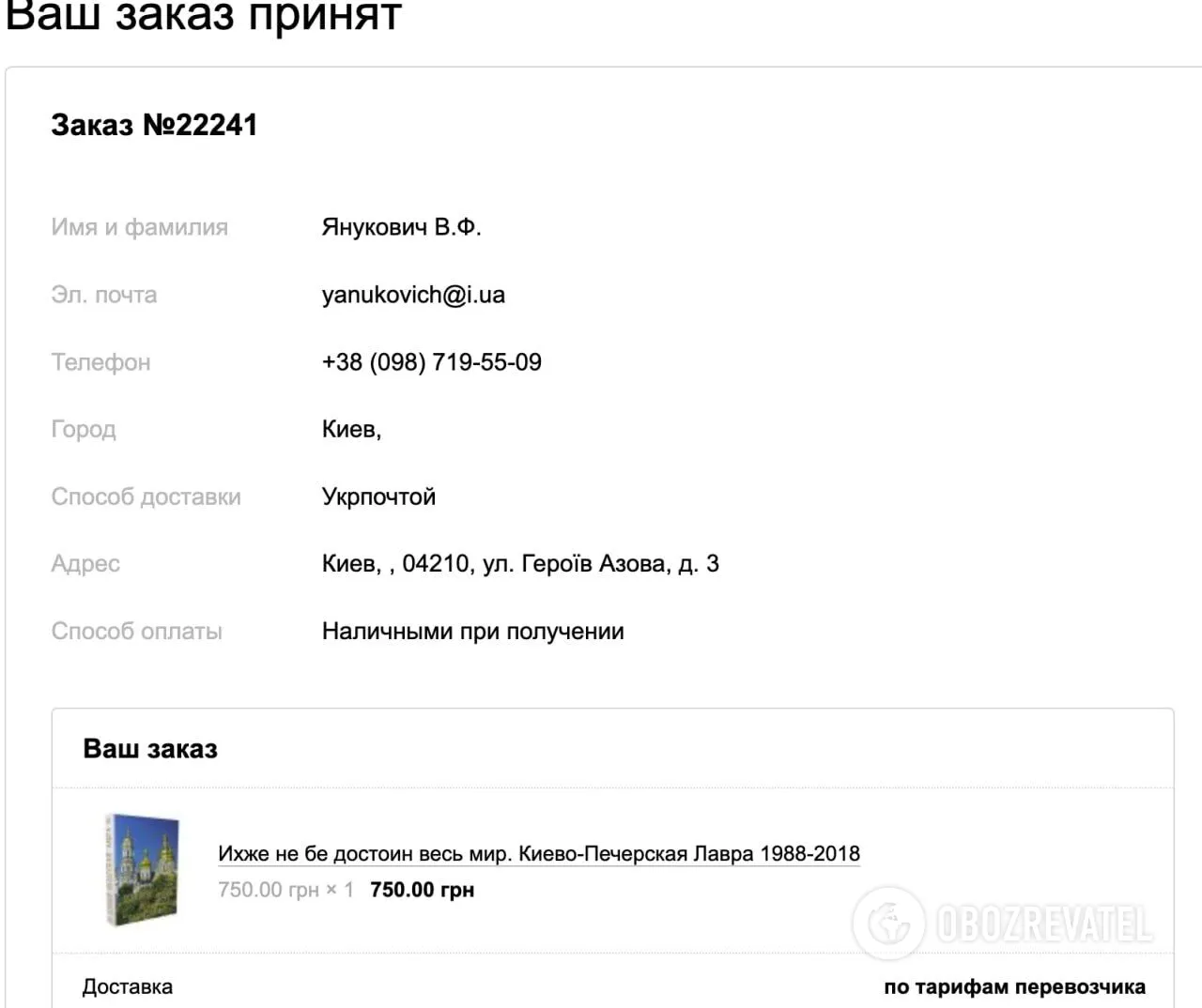 Обложка книги Ихже не бе достоин весь мир dqxikeidqxidqeant