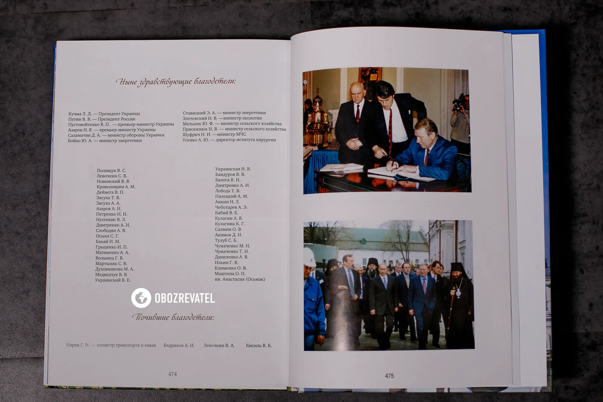 Ченці подякували багатьом благодійникам, серед яких – президенту Російської Федерації