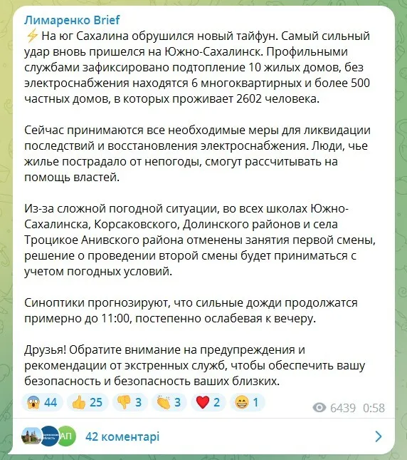 Вулиці перетворилися на річки, тонуть авто: російський Южно-Сахалінськ затопило через потужний  тайфун. Фото і відео