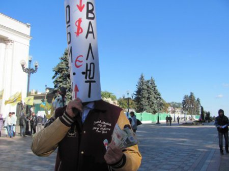 «Stop нелегал!» Под Верховной Радой требовали закрыть нелегальные обменники. «Stop нелегал!» Под Верховной Радой требовали закрыть нелегальные обменники.