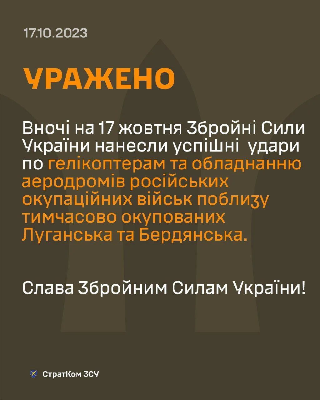 ЗСУ вдарили по вертольотах окупантів і обладнанню аеродромів біля Луганська і Бердянська. Відео dqxikeidqxidqrant