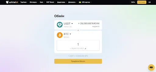 Найпростіший спосіб купити криптовалюту - прямий обмін на біржі