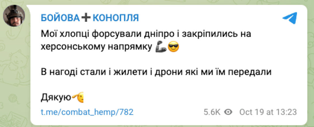 наступ зсуву