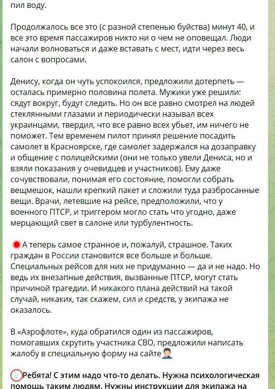 У Росії військовий влаштував дебош у літаку, вимагаючи відкрити двері під час польоту