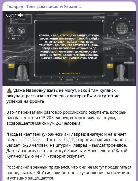 перехоплення розмови окупанта dqxikeidqxidqeant