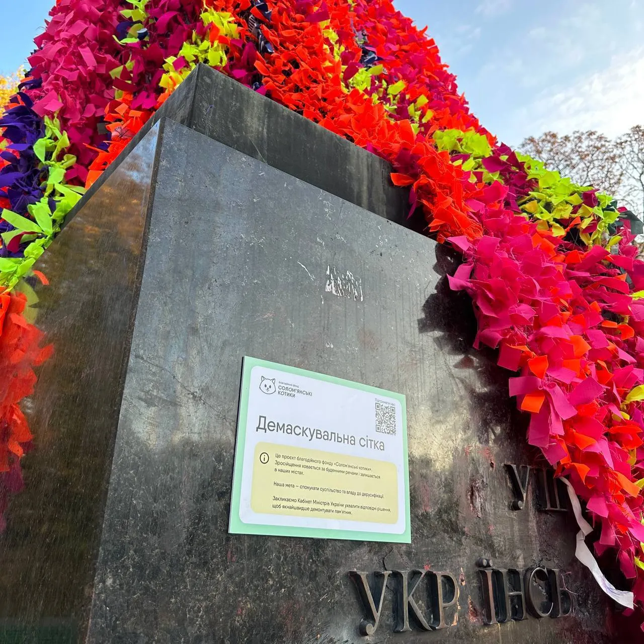 У Києві оригінально дерусифікували пам’ятник Пушкіну. Фото