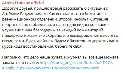 Второй инсульт: главный редактор журнала dqxikeidqxidqrant