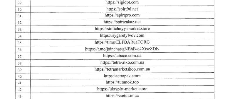 Во время войны появился супер-регулятор интернета - Госспецсвязи 6 Під час війни зʼявився супер-регулятор інтернету -- Держспецзвʼязку