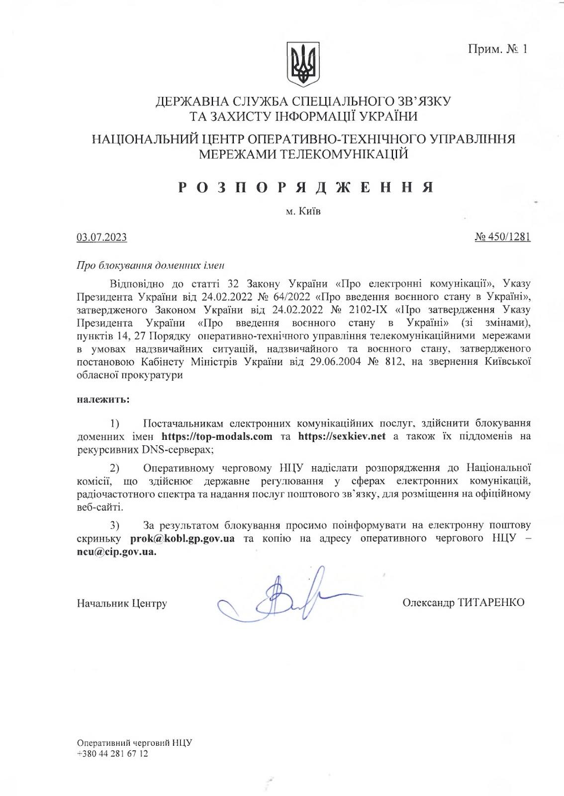 During the war, an internet super-regulator appeared -- DCCIS 3 During the war, an internet super-regulator appeared -- DCCIS