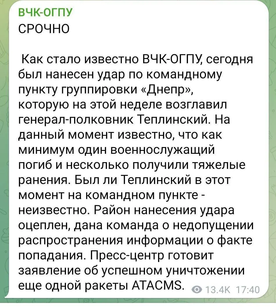 Прилет был по штабу окупантов: всплыли новые подробности атаки 1 ноября dqxikeidqxidqrant