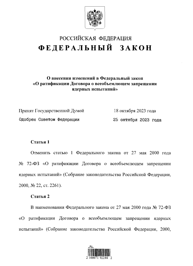Россия вышла из договора о запрещении ядерных испытаний: что это значит dqxikeidqxidqrant