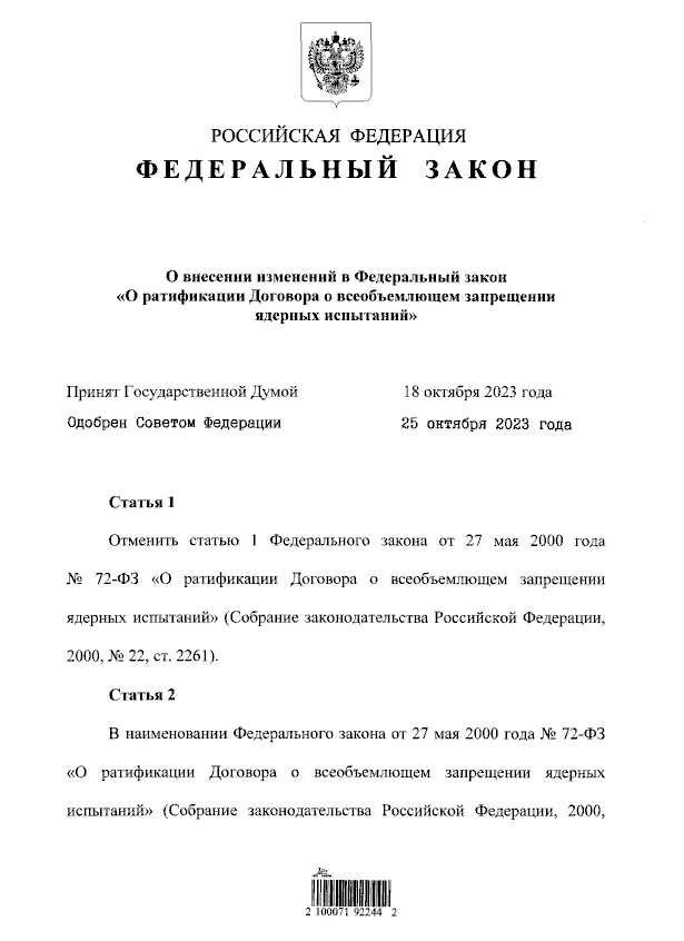 Росія вийшла з договору про заборону ядерних випробувань: що це означає dqxikeidqxidqrant