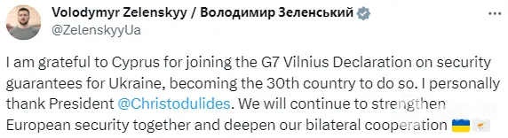 Кіпр приєднався до декларації G7 щодо гарантій безпеки для України dqxikeidqxidqrant