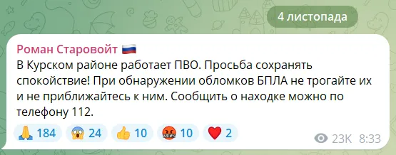 В Курской области пожаловались на атаку дронов на аэродром dqxikeidqxidqeant